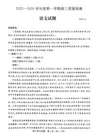 语文丨山东省济宁市2026届高三上学期1月期末质量检测（济宁一模）试卷及答案