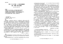 广东省惠州市第一中学2024-2025学年高一上学期12月月考语文试题