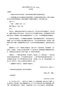 重庆市西南大学附属中学校2026届高三上学期1月月考语文试题（含答案）