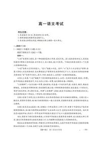 2025-2026学年云南省部分学校高一上学期12月月考语文试题（有答案）