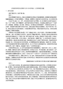2025-2026学年江苏省苏州市苏州大学附属中学高一上学期12月月考语文试题（有答案）