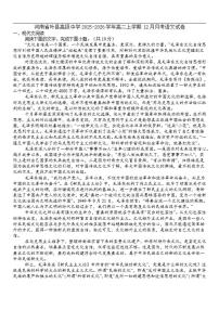 2025-2026学年河南省平顶山市叶县高级中学高二上学期12月月考语文试题（有答案）