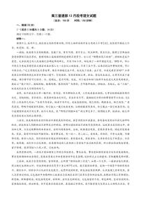 2025-2026学年山东省潍坊市青州第一中学高三上学期12月段考语文试题（有答案）