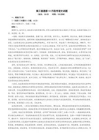 2025-2026学年山东省潍坊市青州第一中学高三上学期12月段考语文试题（有答案）