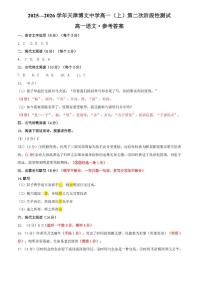2025-2026学年天津市博文中学高一上学期12月月考语文试题（有答案）
