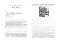 2025-2026学年宁夏回族自治区银川市银川一中高三上学期第五次月考语文试题（有答案）