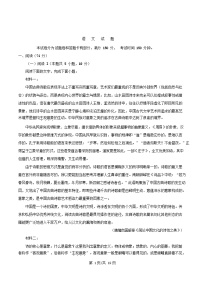 四川省宜宾市2025_2026学年高三语文上学期9月月考试题含解析