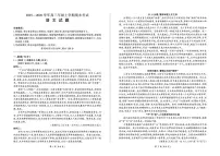 百师联盟2025-2026学年高三上学期期末考试语文试卷（PDF版附解析）