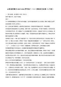 山东省济南市2025-2026学年高二（上）质检语文试卷（1月份）
