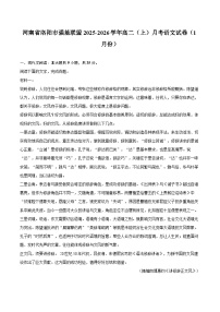 河南省洛阳市强基联盟2025-2026学年高二（上）月考语文试卷（1月份）