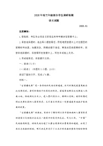 山东省青岛市2025-2026学年高三上学期1月期末部分学生调研语文试题及参考答案