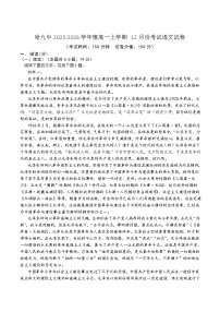 黑龙江省哈尔滨市第九中学2025-2026学年高一上学期12月月考语文试卷（Word版附答案）