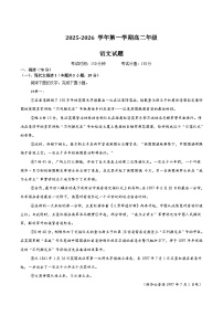 内蒙古鄂尔多斯市第一中学2025-2026学年高二上学期12月月考语文试卷（Word版附答案）