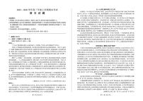 百师联盟2025—2026学年高三年级上学期期末考试语文含答案解析