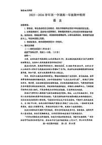 山东省青岛第五十八中学2025-2026学年高一上学期期中测试 语文 PDF版含答案
