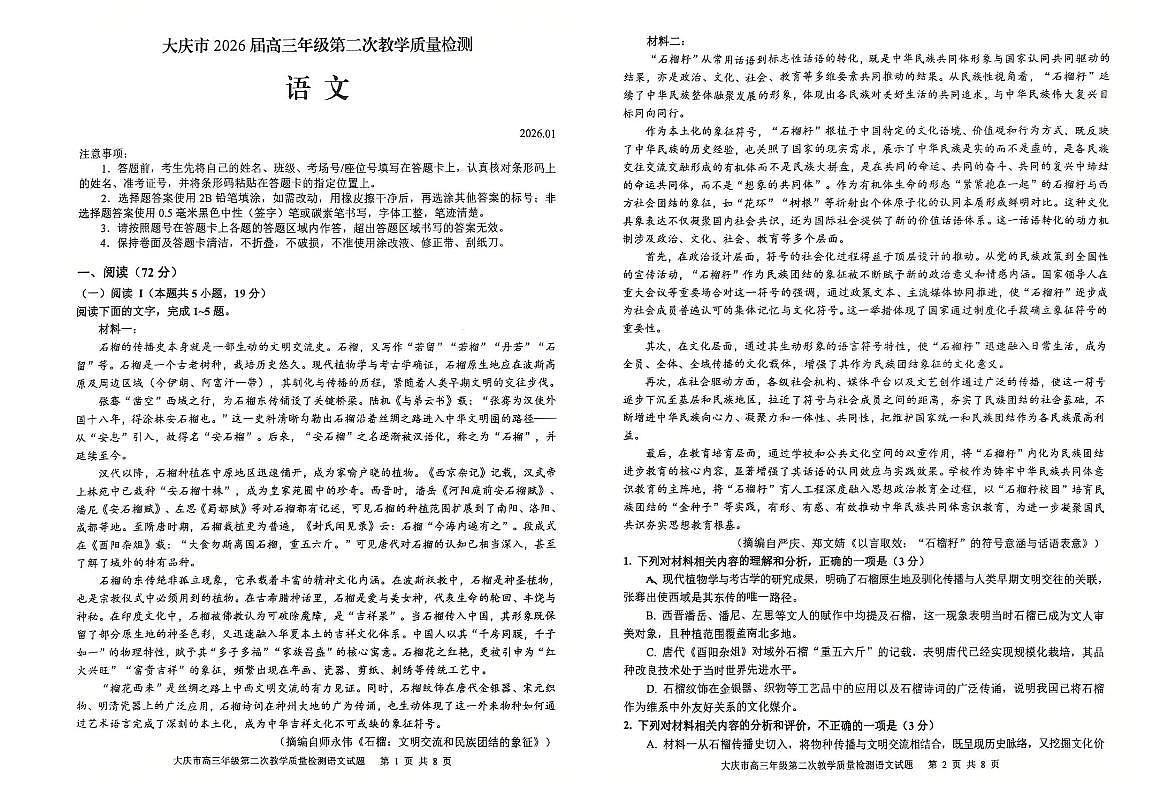语文第1页