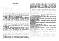 湖北省黄冈市重点高中2025-2026学年高二上学期12月月考试卷 语文（PDF图片版）(含答案）