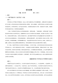 湖南省娄底市重点高中2025-2026学年高二上学期1月月考试卷 语文(含答案）