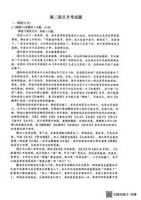 湖北省黄冈市蕲春县第一高级中学2025-2026学年高二上学期月考语文试卷