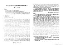 贵州省毕节市威宁彝族回族苗族自治县七校2025-2026学年高二上学期1月月考语文试题