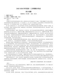 黑龙江省哈尔滨师范大学附属中学2025-2026学年高一上学期期末考试语文试卷