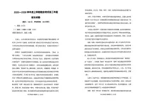 辽宁省沈阳市五校联考2025-2026学年高三上学期期末考试语文试卷