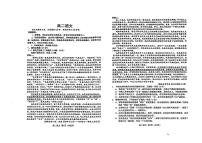 吉林省长春市县区联考2025-2026学年高二上学期1月期末考试语文试题