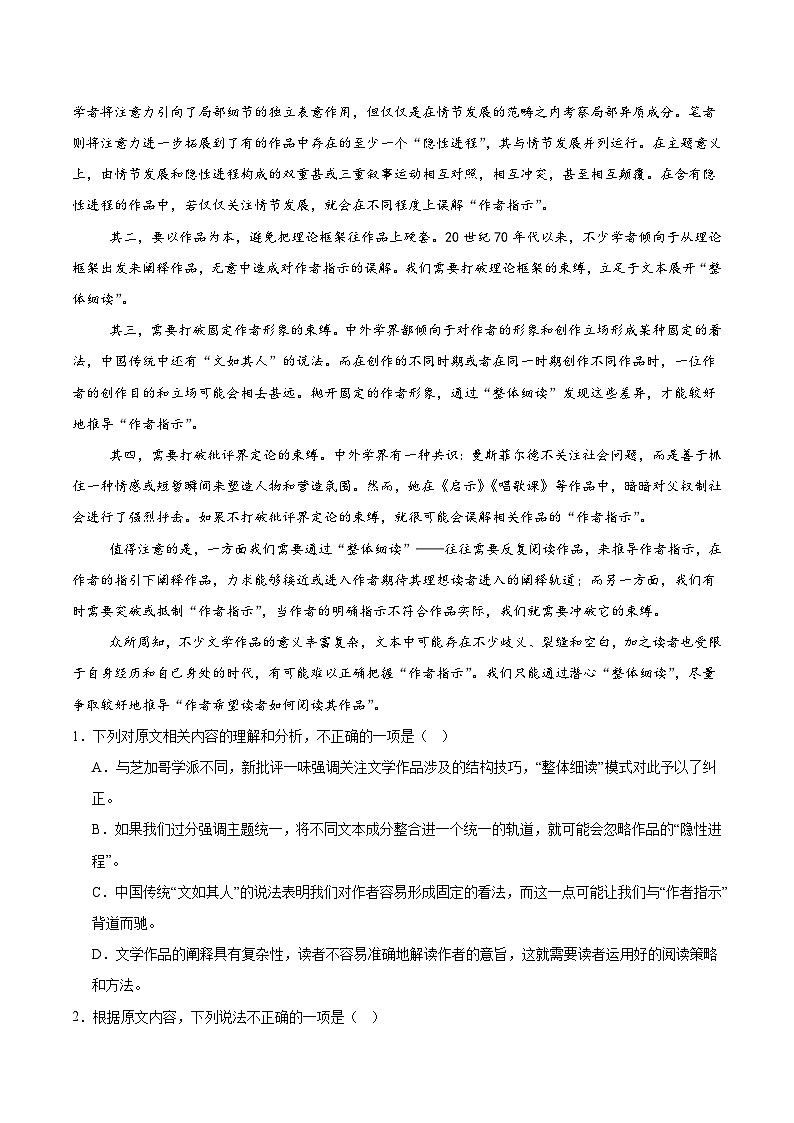 湖南省常德市重点高中2025-2026学年高二上学期12月月考试卷 语文(含答案)第2页