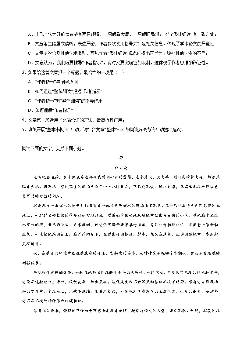 湖南省常德市重点高中2025-2026学年高二上学期12月月考试卷 语文(含答案)第3页