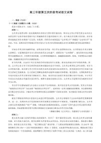 湖南省常德市重点高中2026届高三上学期1月第五次阶段性考试 语文试卷（PDF图片版）(含答案）