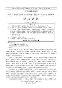 语文丨四川省字节精准教育联盟2026届高三上学期1月第二阶段学情调研测试试卷及答案