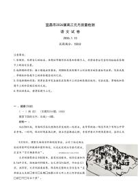2025-2026学年宜昌高三上学期1月语文试题及答案
