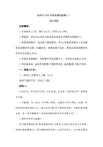 陕西省咸阳市2026年高三一模考试语文试题及参考答案