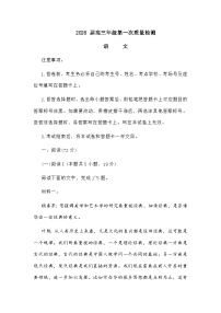 河南省开封市2026 届高三第一次质量检测语文试题及参考答案