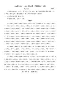 2025-2026学年北京市东城区高三上学期期末考试语文试卷（含答案）