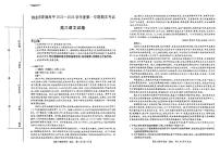 甘肃省酒泉市普通高中2025~2026学年高三上学期期末考试语文试题（含答案）