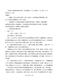 四川省绵阳市三台县2026届高三语文上学期10月月考试题含解析