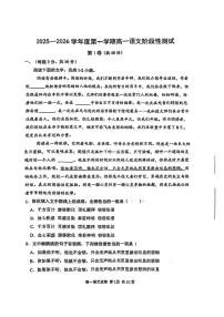 天津市河北区天津外国语大学附属外国语学校2025-2026学年高一上学期月考语文试题