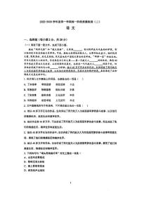 天津市南开区第四十三中学2025—2026学年高一上学期阶段质量检测（二）语文试卷（月考）