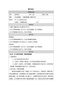 高中语文人教统编版必修 上册二 家乡文化生活现状调查表格教案
