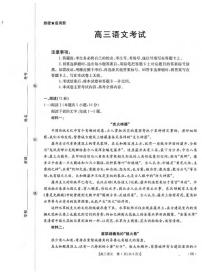 语文丨河南省金太阳2026届高三上学期1月第四次联考试卷及答案