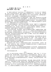北京市丰台区2025-2026学年上学期高三期末考试语文试题+答案