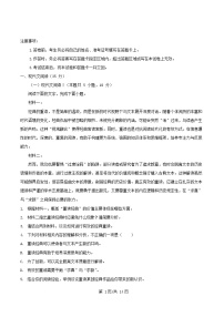 重庆市大足区2025_2026学年高三语文上学期12月月考试题含解析