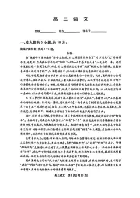 北京市丰台区2026届高三上学期期末语文试题(含答案)