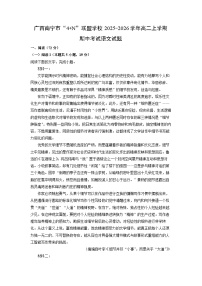 2025-2026学年广西南宁市“4+N”联盟学校高二上学期期中考试语文试卷（学生版）