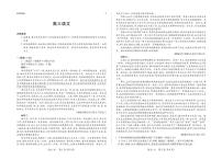语文-陕晋青宁四省2025-2026学年高三上学期1月第二次联考试卷及答案