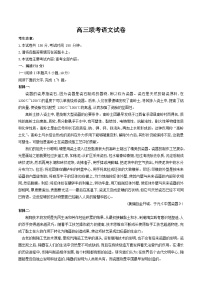 贵州省部分学校2026届高三上学期12月联考语文试卷（Word版附解析）