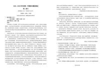贵州省铜仁市重点高中2025-2026学年高二上学期期末模拟测试 语文（PDF图片版）（含答案）