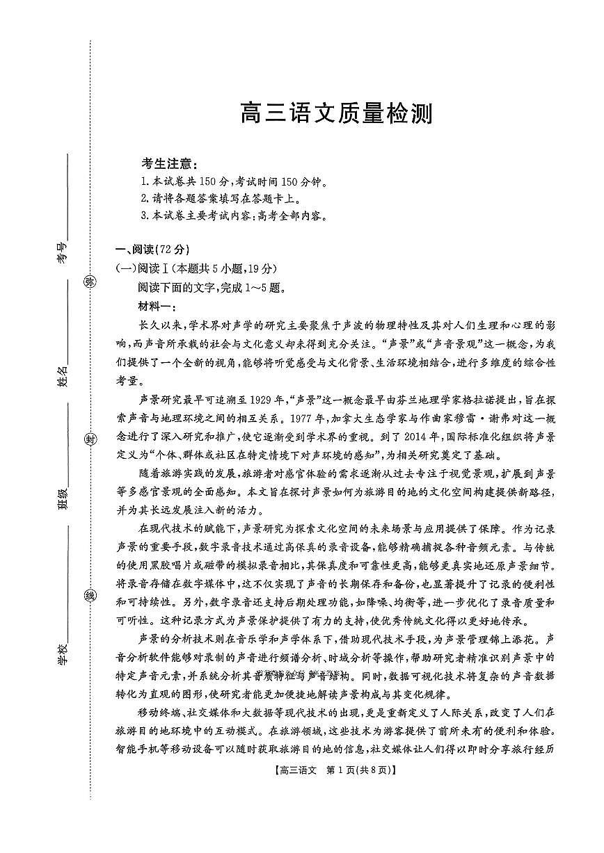 语文第1页
