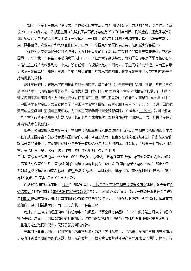 甘肃省九师联盟2025-2026学年高三上学期1月联考语文试卷及答案第2页